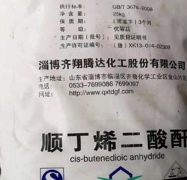 顺酐的储存小技巧你了解吗？